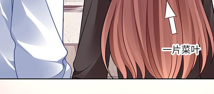 我的1/4男友 - 69話 三角戀？(2/5) - 1