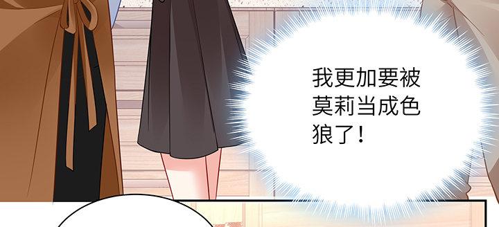 我的1/4男友 - 69話 三角戀？(2/5) - 5