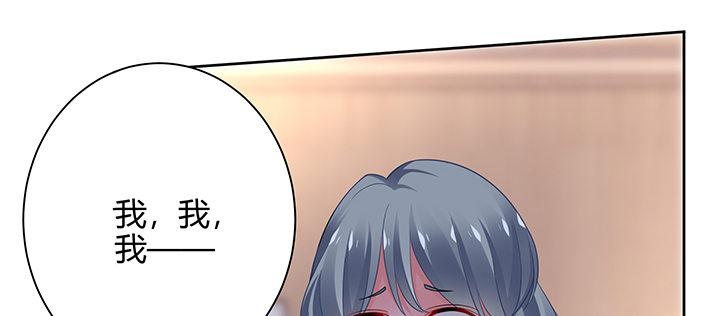 我的1/4男友 - 71話 對你的話(3/5) - 7