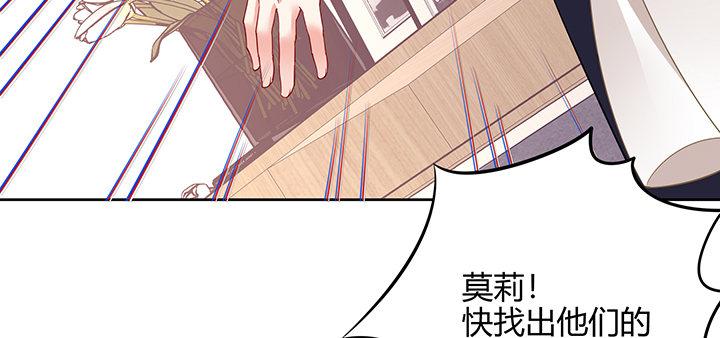 我的1/4男友 - 71話 對你的話(3/5) - 7