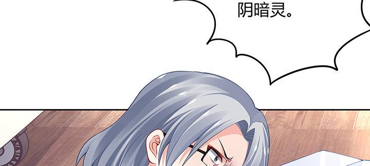 我的1/4男友 - 71話 對你的話(3/5) - 8