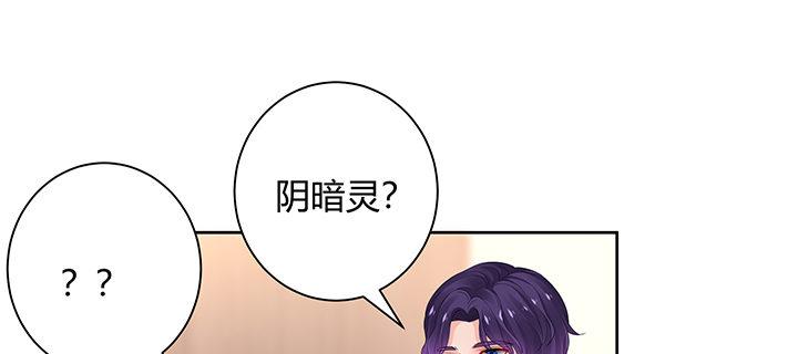 我的1/4男友 - 71話 對你的話(3/5) - 2