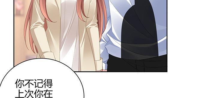 我的1/4男友 - 71話 對你的話(3/5) - 4