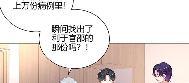 我的1/4男友 - 71話 對你的話(3/5) - 5