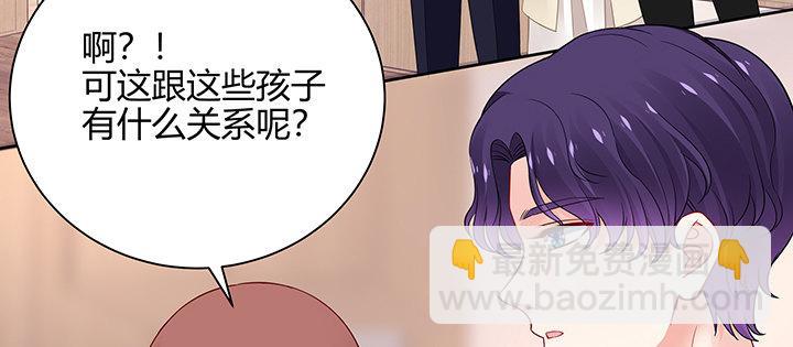 我的1/4男友 - 71話 對你的話(3/5) - 7