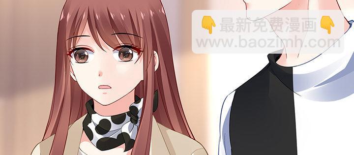 我的1/4男友 - 71話 對你的話(3/5) - 8