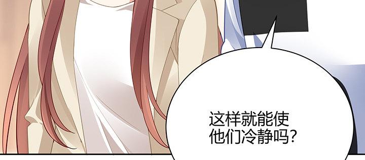 我的1/4男友 - 71話 對你的話(3/5) - 1