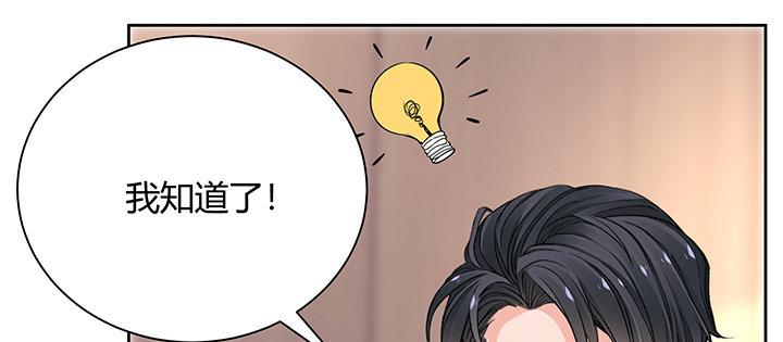 我的1/4男友 - 71話 對你的話(3/5) - 3