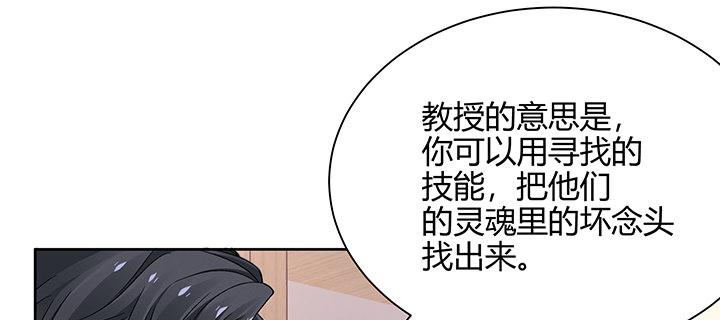 我的1/4男友 - 71話 對你的話(3/5) - 6