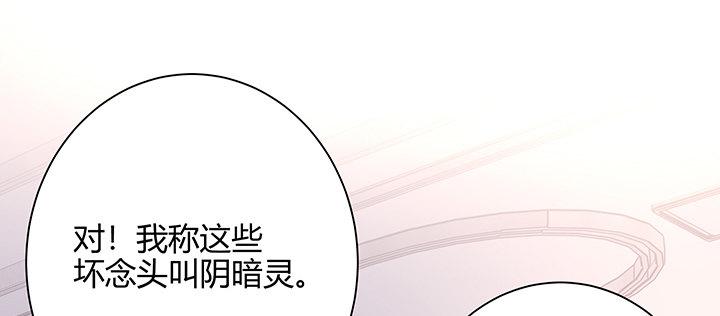 我的1/4男友 - 71話 對你的話(3/5) - 1
