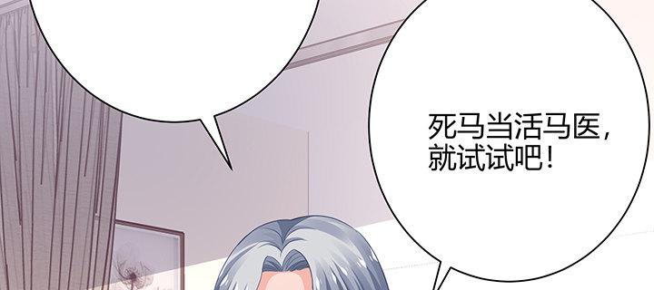 我的1/4男友 - 71話 對你的話(3/5) - 2