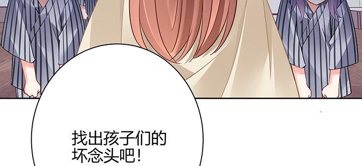 我的1/4男友 - 71話 對你的話(3/5) - 6