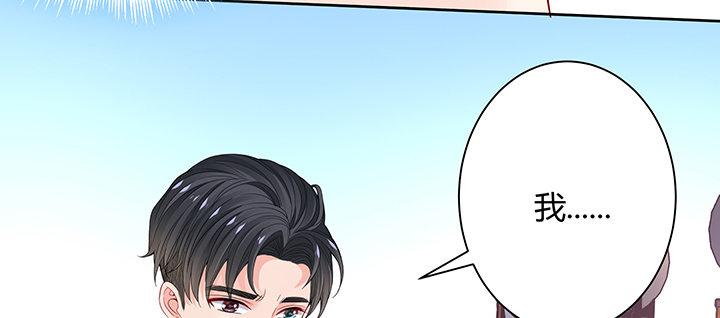 我的1/4男友 - 71話 對你的話(1/5) - 8