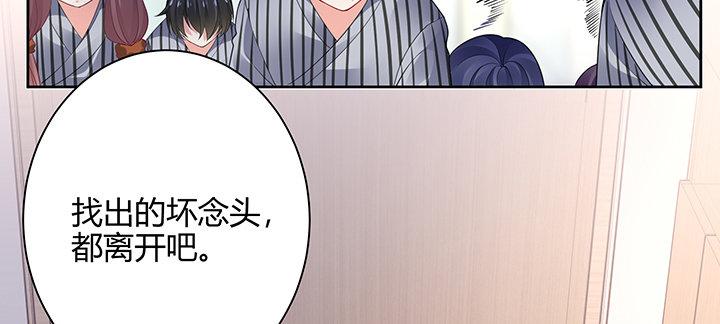 我的1/4男友 - 71話 對你的話(4/5) - 2