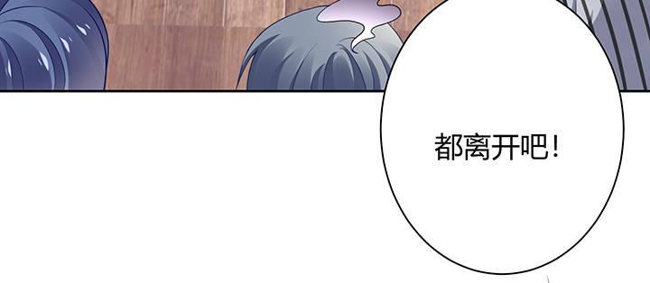 我的1/4男友 - 71話 對你的話(4/5) - 6