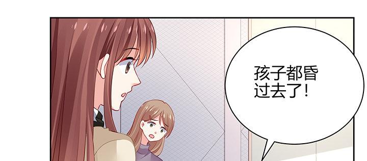 我的1/4男友 - 71話 對你的話(4/5) - 2