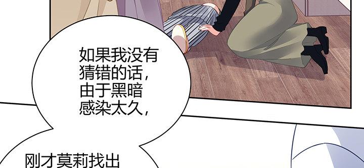 我的1/4男友 - 71話 對你的話(4/5) - 4