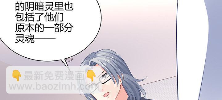 我的1/4男友 - 71話 對你的話(4/5) - 5