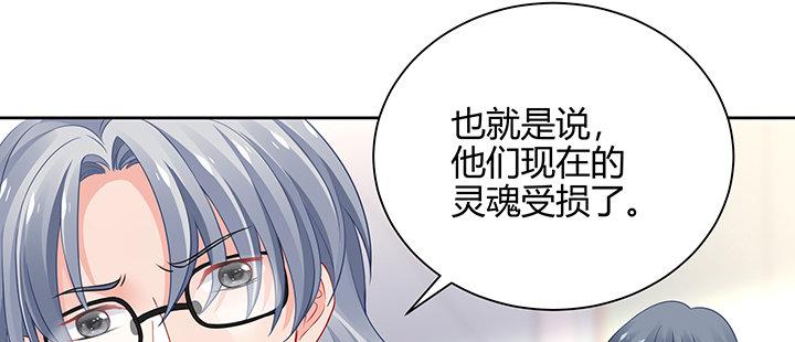 我的1/4男友 - 71話 對你的話(4/5) - 8