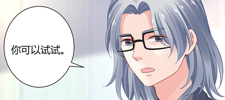 我的1/4男友 - 71話 對你的話(4/5) - 8