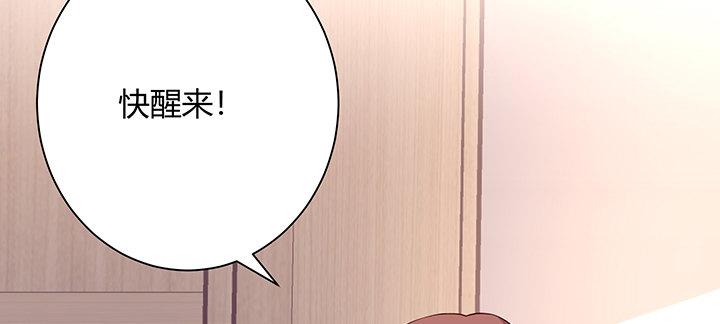 我的1/4男友 - 71話 對你的話(4/5) - 2