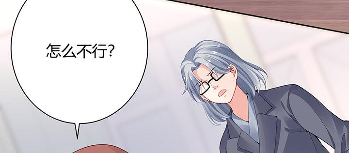 我的1/4男友 - 71話 對你的話(5/5) - 5