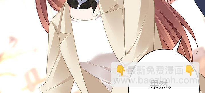 我的1/4男友 - 71話 對你的話(5/5) - 7