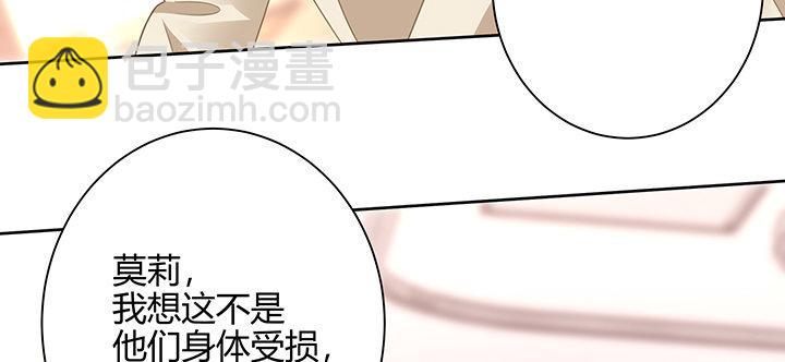 我的1/4男友 - 71話 對你的話(5/5) - 1