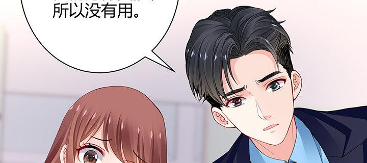 我的1/4男友 - 71話 對你的話(5/5) - 2