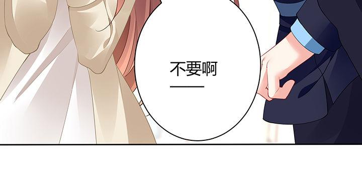 我的1/4男友 - 71話 對你的話(5/5) - 4