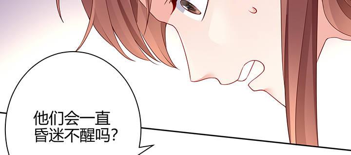 我的1/4男友 - 71話 對你的話(5/5) - 6