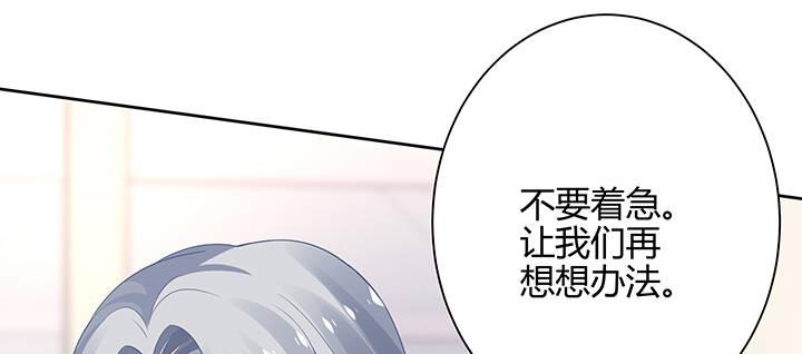 我的1/4男友 - 71話 對你的話(5/5) - 1