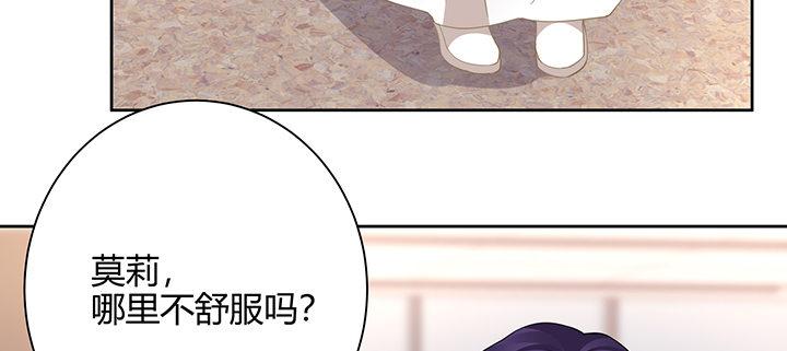 我的1/4男友 - 71話 對你的話(5/5) - 1