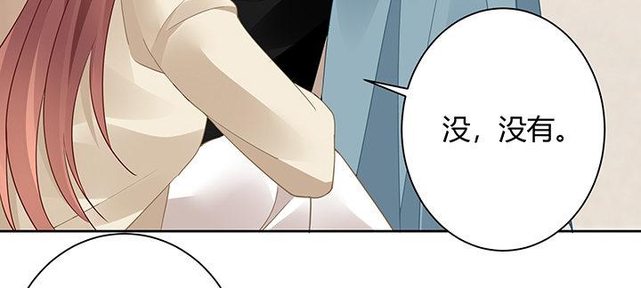 我的1/4男友 - 71話 對你的話(5/5) - 4