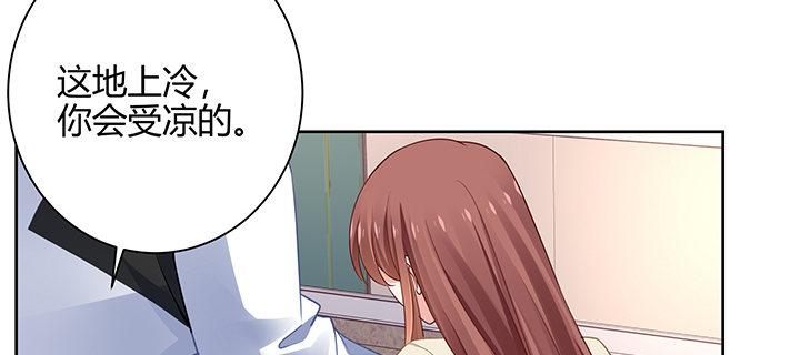 我的1/4男友 - 71話 對你的話(5/5) - 5