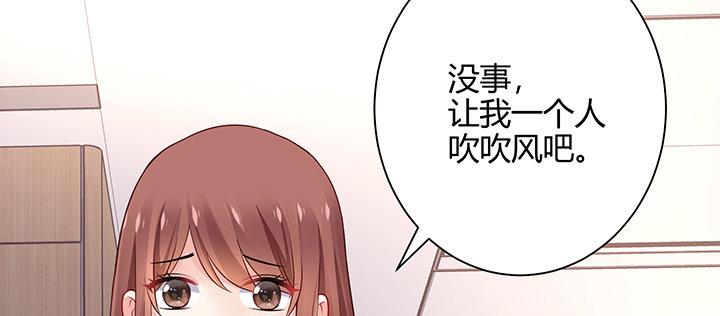 我的1/4男友 - 71話 對你的話(5/5) - 7