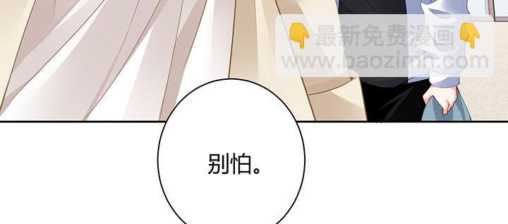 我的1/4男友 - 71話 對你的話(5/5) - 3