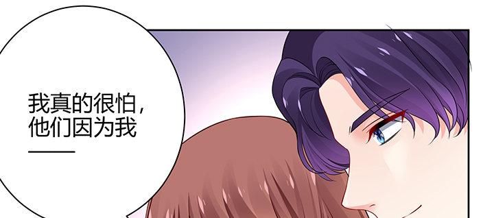 我的1/4男友 - 71話 對你的話(5/5) - 6