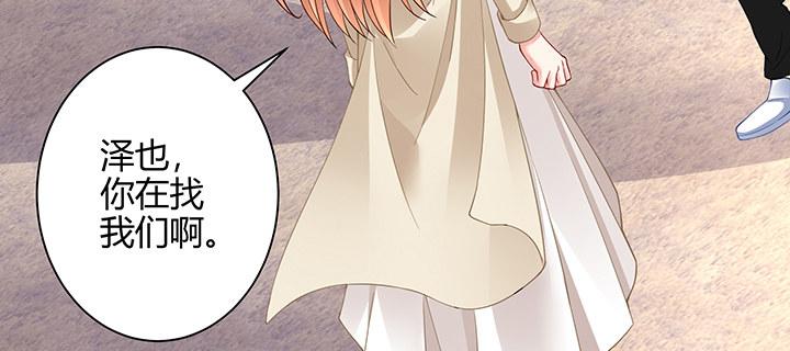 我的1/4男友 - 71話 對你的話(1/5) - 6