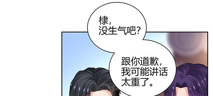 我的1/4男友 - 71話 對你的話(1/5) - 8