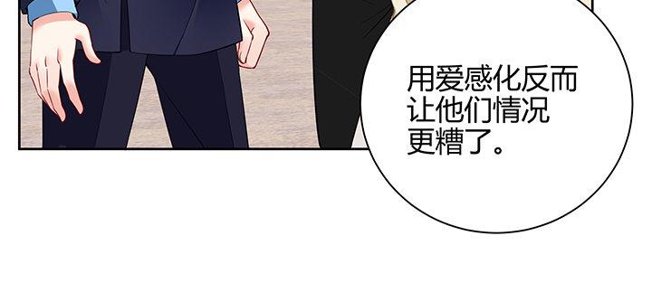 我的1/4男友 - 71話 對你的話(1/5) - 7