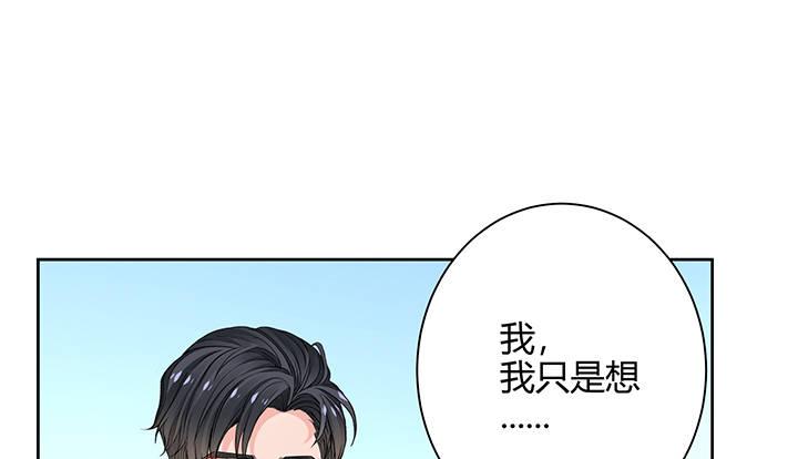 我的1/4男友 - 71話 對你的話(1/5) - 4