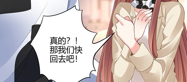 我的1/4男友 - 71話 對你的話(1/5) - 2