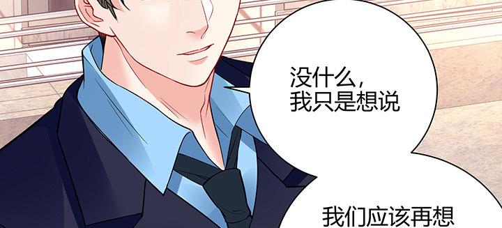 我的1/4男友 - 71話 對你的話(2/5) - 1