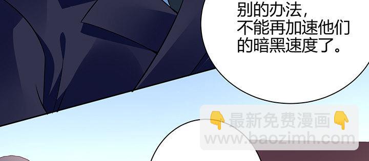 我的1/4男友 - 71話 對你的話(2/5) - 2