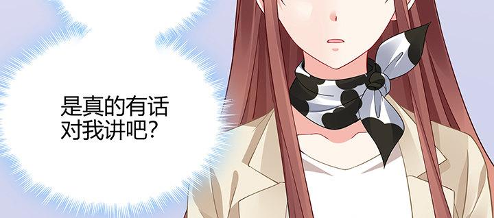 我的1/4男友 - 71話 對你的話(2/5) - 1