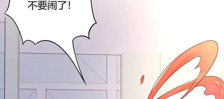 我的1/4男友 - 71話 對你的話(2/5) - 8