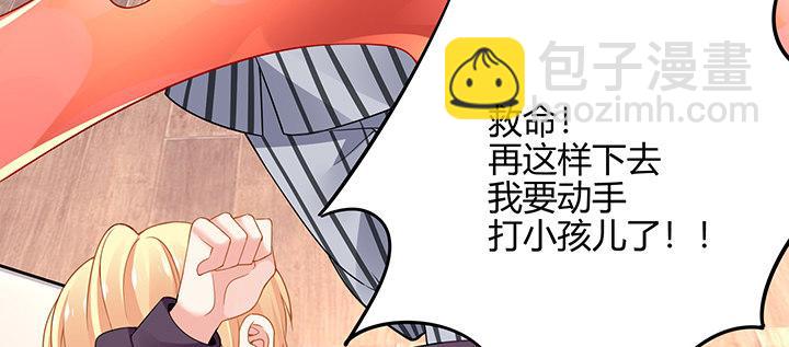 我的1/4男友 - 71話 對你的話(2/5) - 5