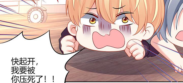 我的1/4男友 - 71話 對你的話(2/5) - 7