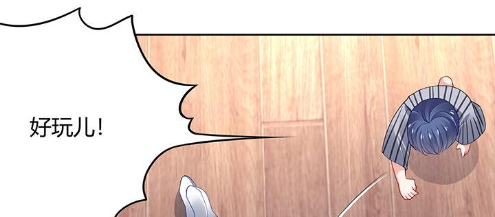 我的1/4男友 - 71話 對你的話(2/5) - 1